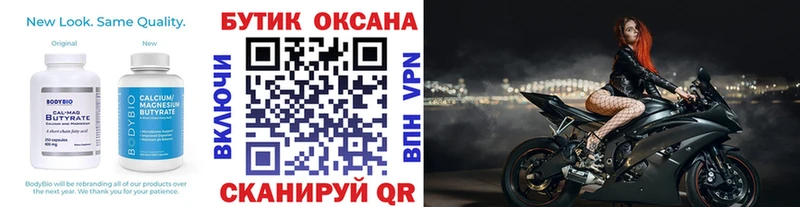 БУТИРАТ вода  Ахтырский 