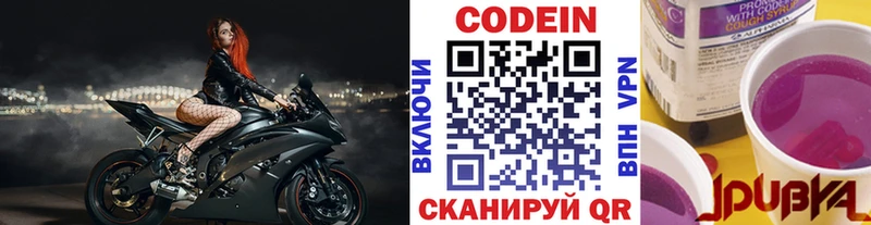 Codein Purple Drank  маркетплейс как зайти  Ахтырский  где купить наркоту 